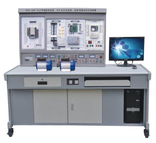 HYX-62C 型 PLC 可編程控制器、變頻調(diào)速綜合實訓(xùn)裝置